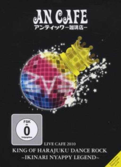 An Cafe – Be Electric/Zabu