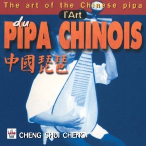 Cheng Shui Cheng – The Art Of The Chinese Pipa