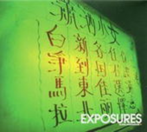 Diverse – Global Underground Sampler 5 - Exposures