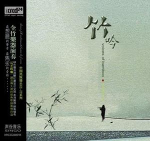 Diverse – Singing Of Bamboos