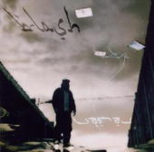 B-Lash – Regen