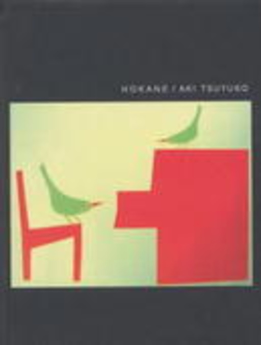 Aki Tsuyuko – Hokane