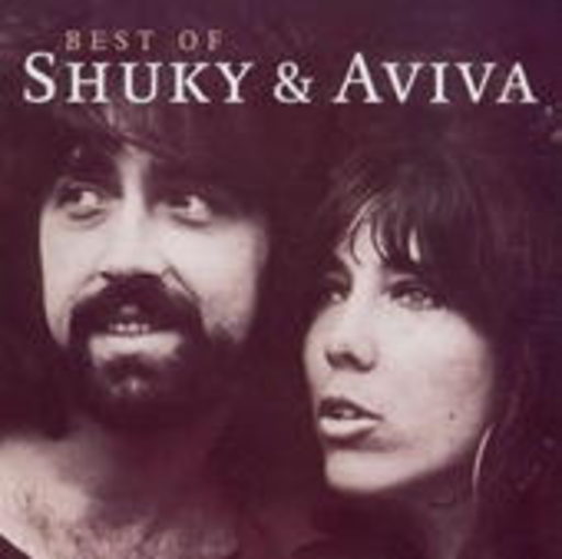 Shuky & Aviva – Best Of