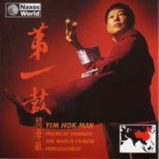 Yim Hok-Man – Poems Of Thunder: The Master Chinese Percussionist