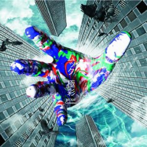 Mucc – Gokusai