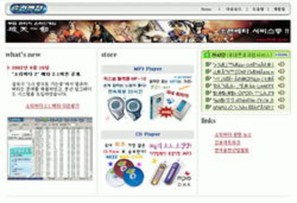 Bleibt online: Napster-Klon Soribada