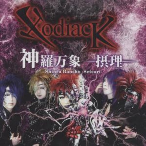 XodiacK – Shinra Bansho - Setsuri