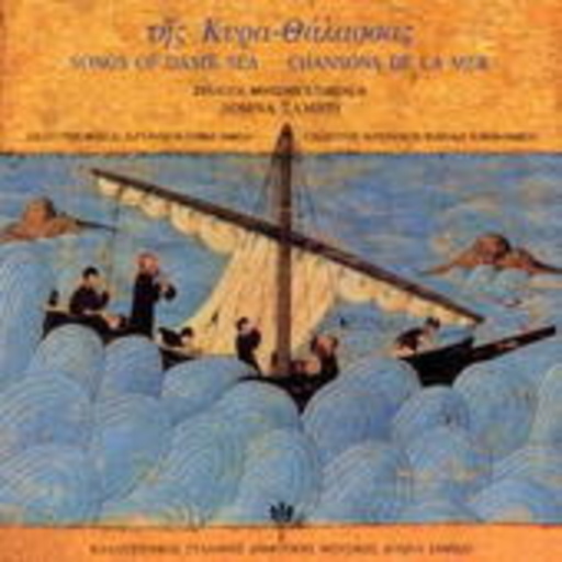 Songs Of Dame Sea